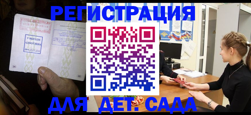 прописка для кредита в Урюпинске