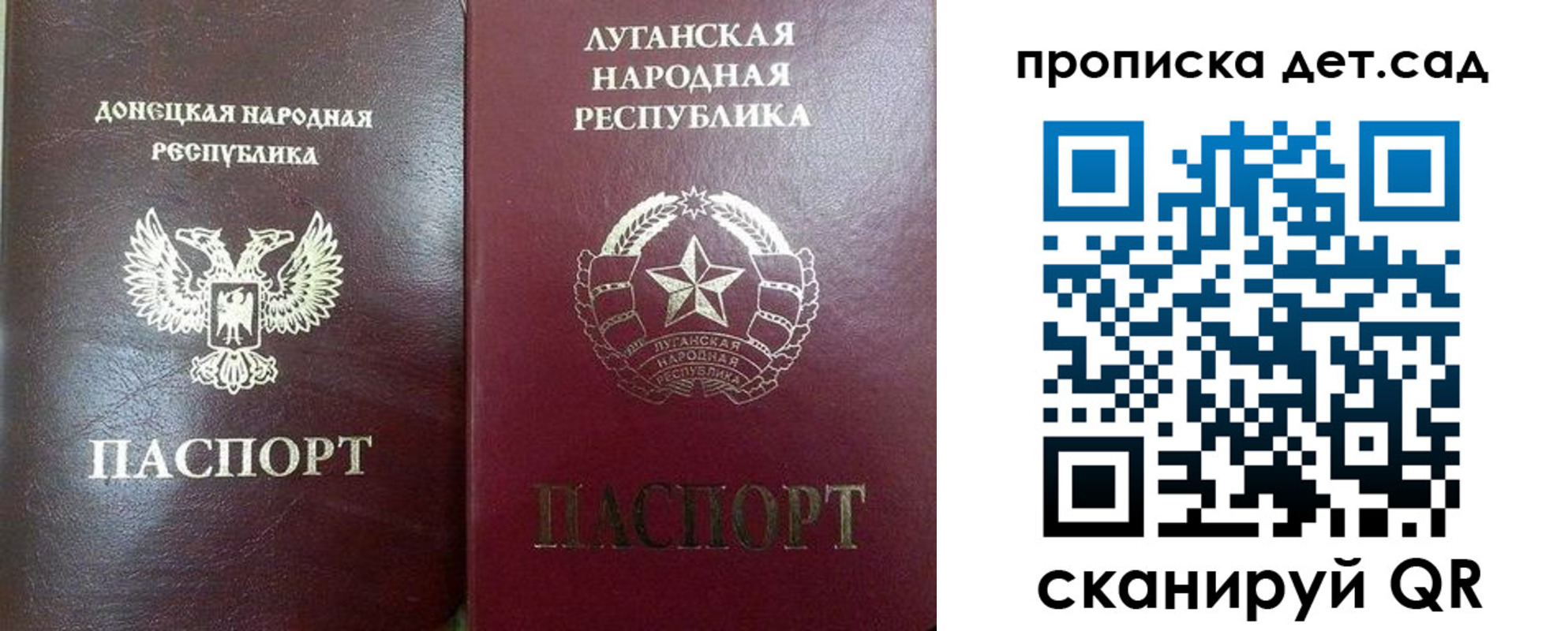 прописка регистрация в Урюпинске