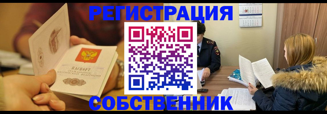 миграционный учет в Урюпинске