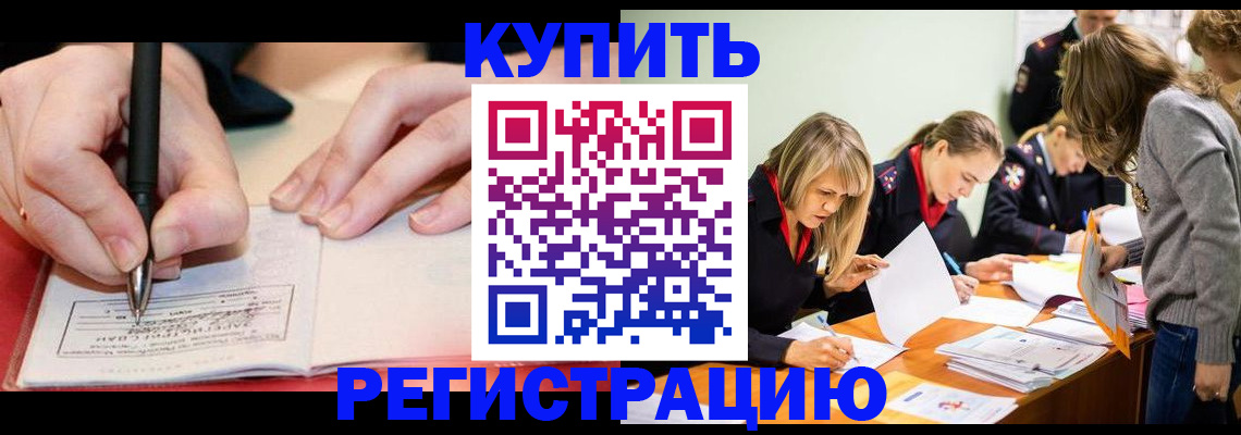 прописка паспорт в Урюпинске