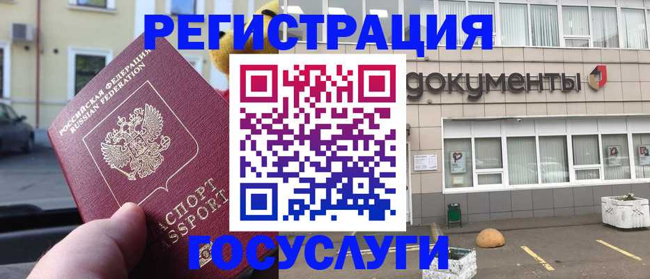 регистрация в Урюпинске