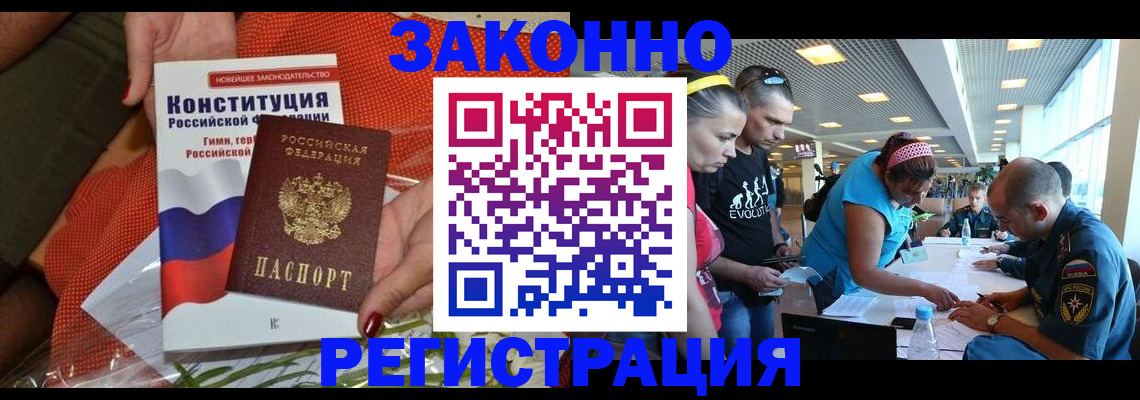 временная регистрация гарантия в Урюпинске