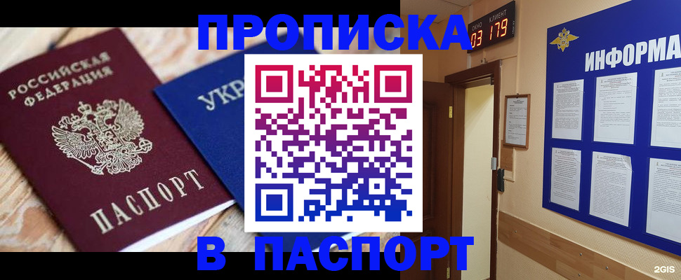 временная регистрация собственник в Урюпинске