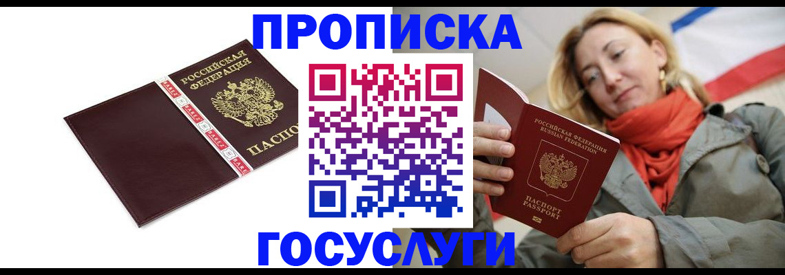 временная регистрация собственник в Урюпинске