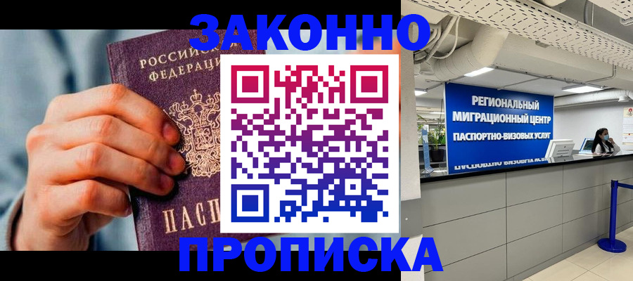 временная регистрация поиск в Урюпинске