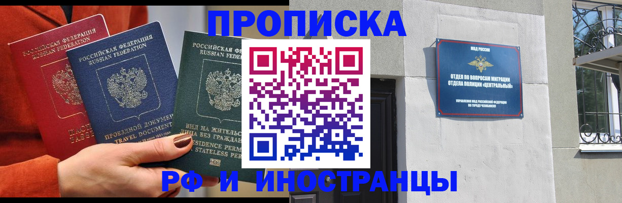прописка регистрация в Урюпинске